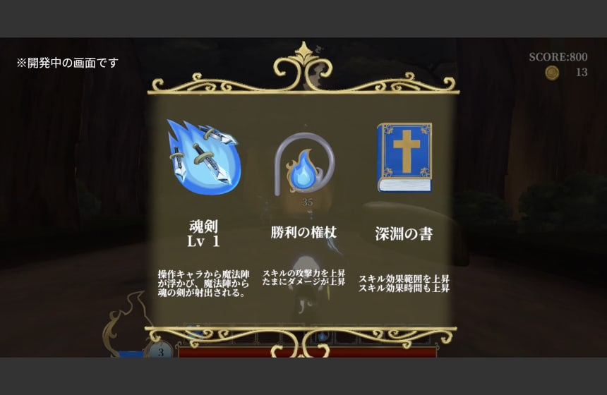 SoulRushのイメージ画像