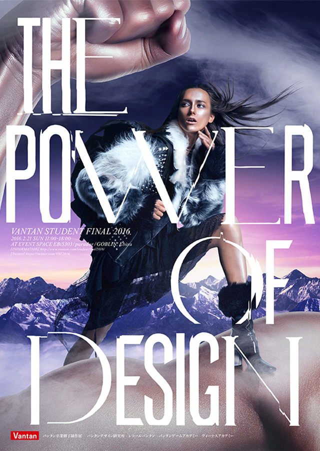 バンタン卒業修了制作展 VANTAN STUDENT FINAL 2016 『THE POWER OF DESIGN』