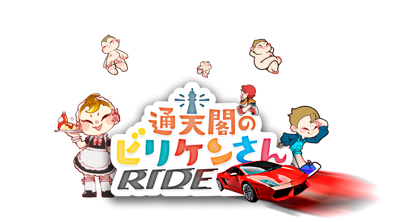 通天閣のビリケンさんRIDE | VRアトラクションゲーム