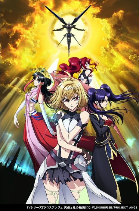 イメージ:『クロスアンジュ 天使と竜の輪舞(ロンド)』にみる3DCG制作フロー