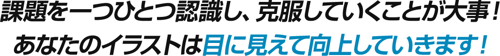 イラスト 就職でもフリーでも通用するイラストの表現力を身に付けよう イラスト専門の学校 Vantan Game Academy