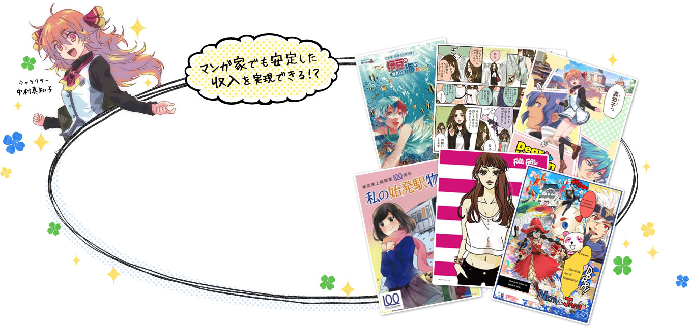 注目のマンガデザイナーを目指そう ゲーム マンガ アニメ 声優の専門校バンタンゲームアカデミー