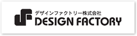 デザインファクトリー株式会社ロゴ