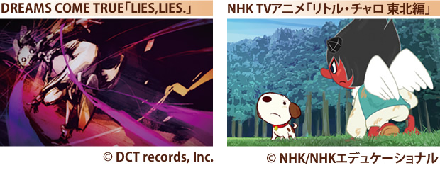 DREAMS COME TRUE「LIES,LIES.」 NHK TVアニメ「リトル・チャロ 東北編」