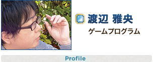 渡辺 雅央