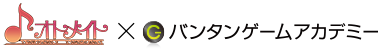 ロゴ: オトメイト×バンタンゲームアカデミー