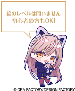 絵のレベルは問いません 初心者の方もOK！