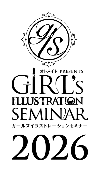 ガールズイラストレーションセミナー 2026