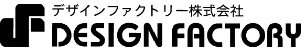 デザインファクトリー