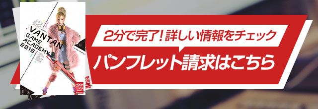 2分で完了！詳しい情報をチェック 資料請求はこちらから