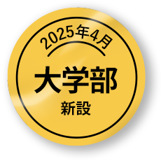 2024年4月 福岡校開校予定