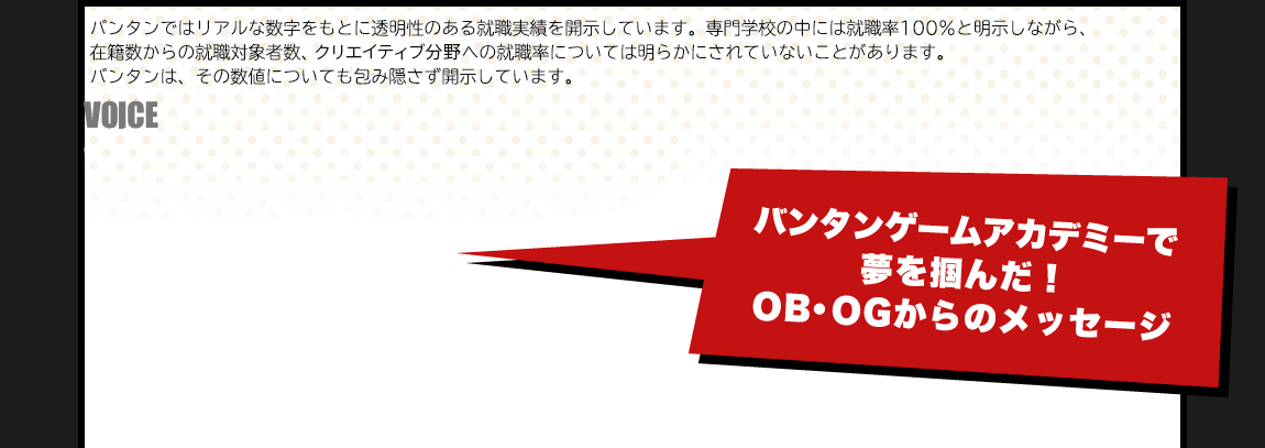 希望職種への就職を実現!