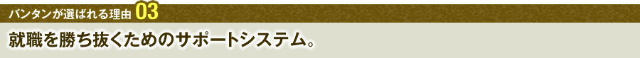 AE߂̃T|[gVXeB