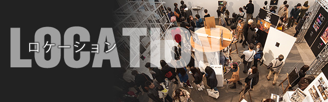 LOCATION / ロケーション