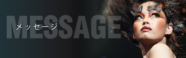 MESSAGE / メッセージ