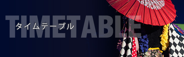 TIME TABLE / タイムテーブル
