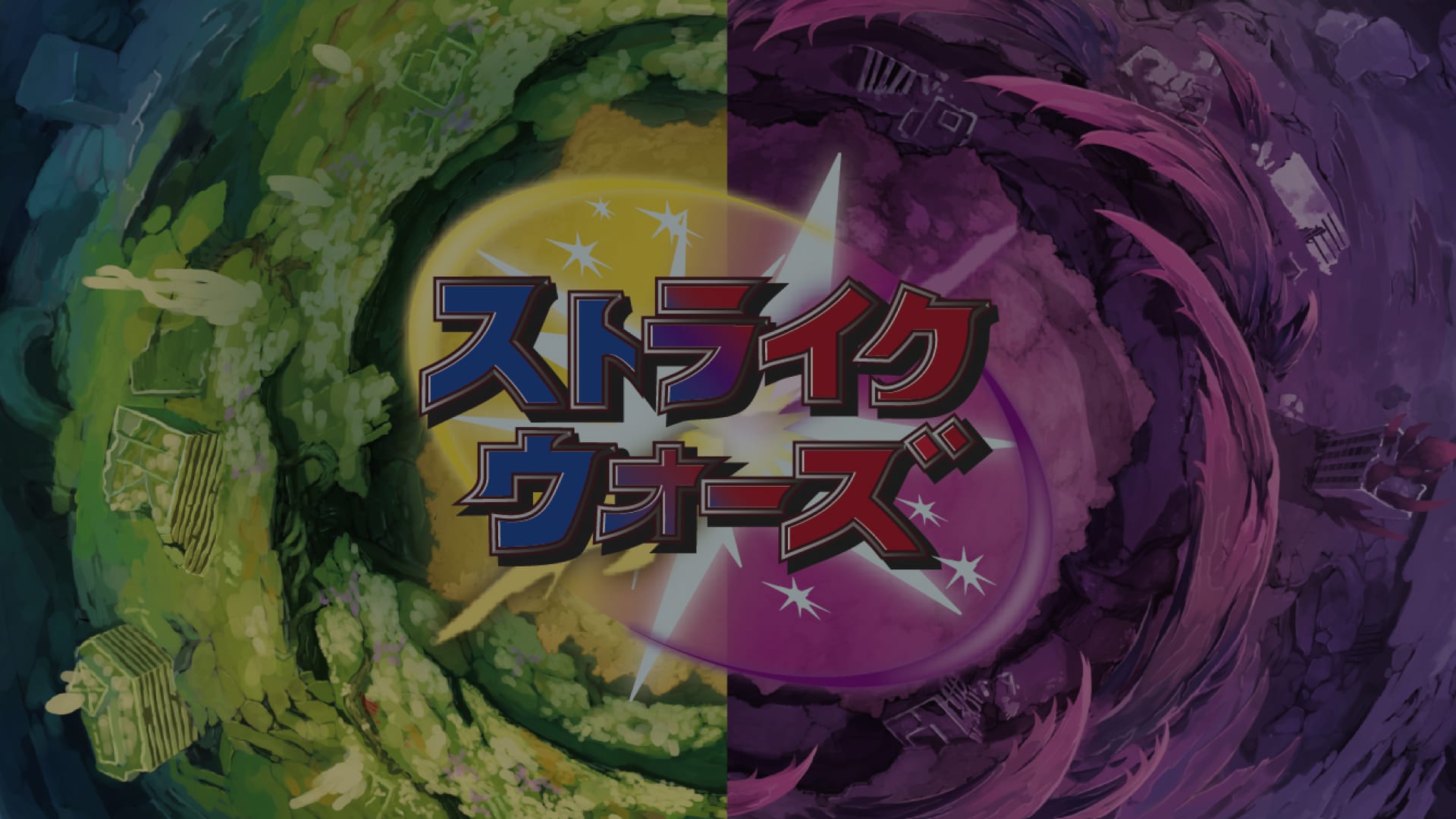 VANTAN GAME ACADEMY ストライクウォーズ 2022 STUDENTS WORKS