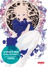 バンタンゲームアカデミーのパンフレット画像