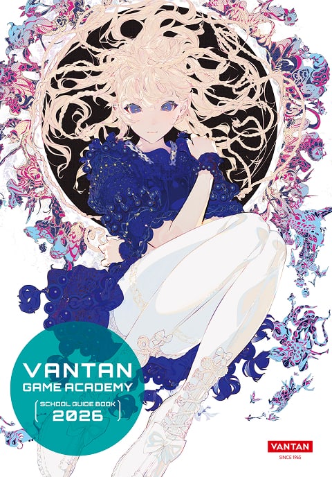 バンタンゲームアカデミーのパンフレット画像