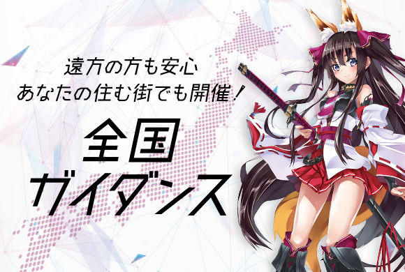 各会場の詳しいMAPはコチラ