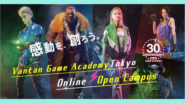 オンラインオープンキャンパス参加方法