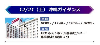 沖縄12月_沖縄.jpg