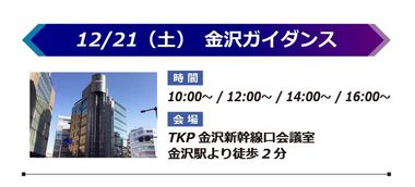 金沢12月_金沢.jpg