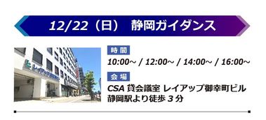 静岡12月_静岡.jpg