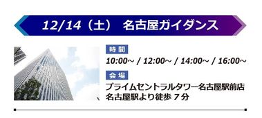 名古屋12月_名古屋.jpg
