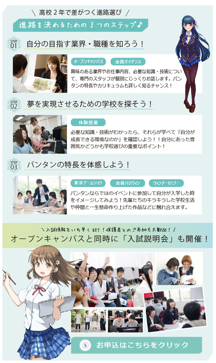 【イベント】高2_ヘッダー-02.jpg