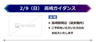 【イベント】全国_高崎9日.jpg