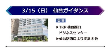 仙台.jpg