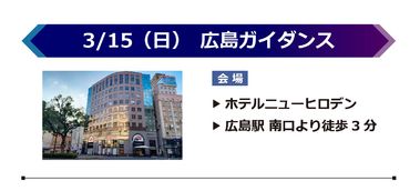 広島.jpg