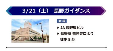長野.jpg
