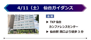 仙台.jpg