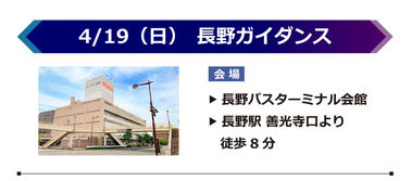長野.jpg