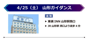 山形.jpg