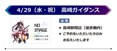 高崎.jpg