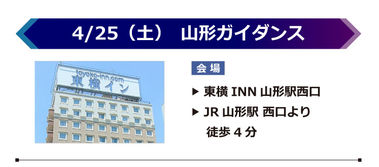 山形.jpg