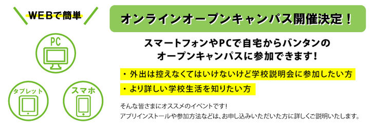 HPオンライン上部文言---しの.jpg