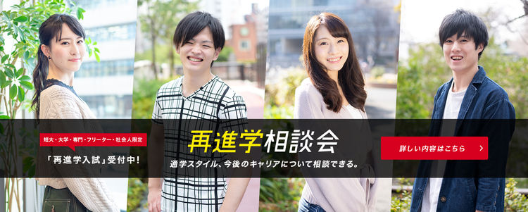 大学 専門 フリーター 社会人の方へ 再進学入試 受付中 ゲーム専門の学校 バンタンゲームアカデミー