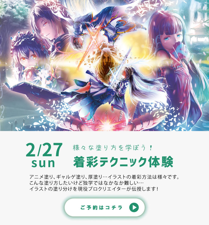 体験イベント 大阪校 スプリングセミナー ゲーム イラスト マンガ 声優の高校 バンタンゲームアカデミー高等部