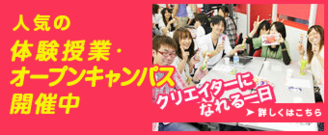 入学金 学費一覧 ゲーム専門の学校 バンタンゲームアカデミー