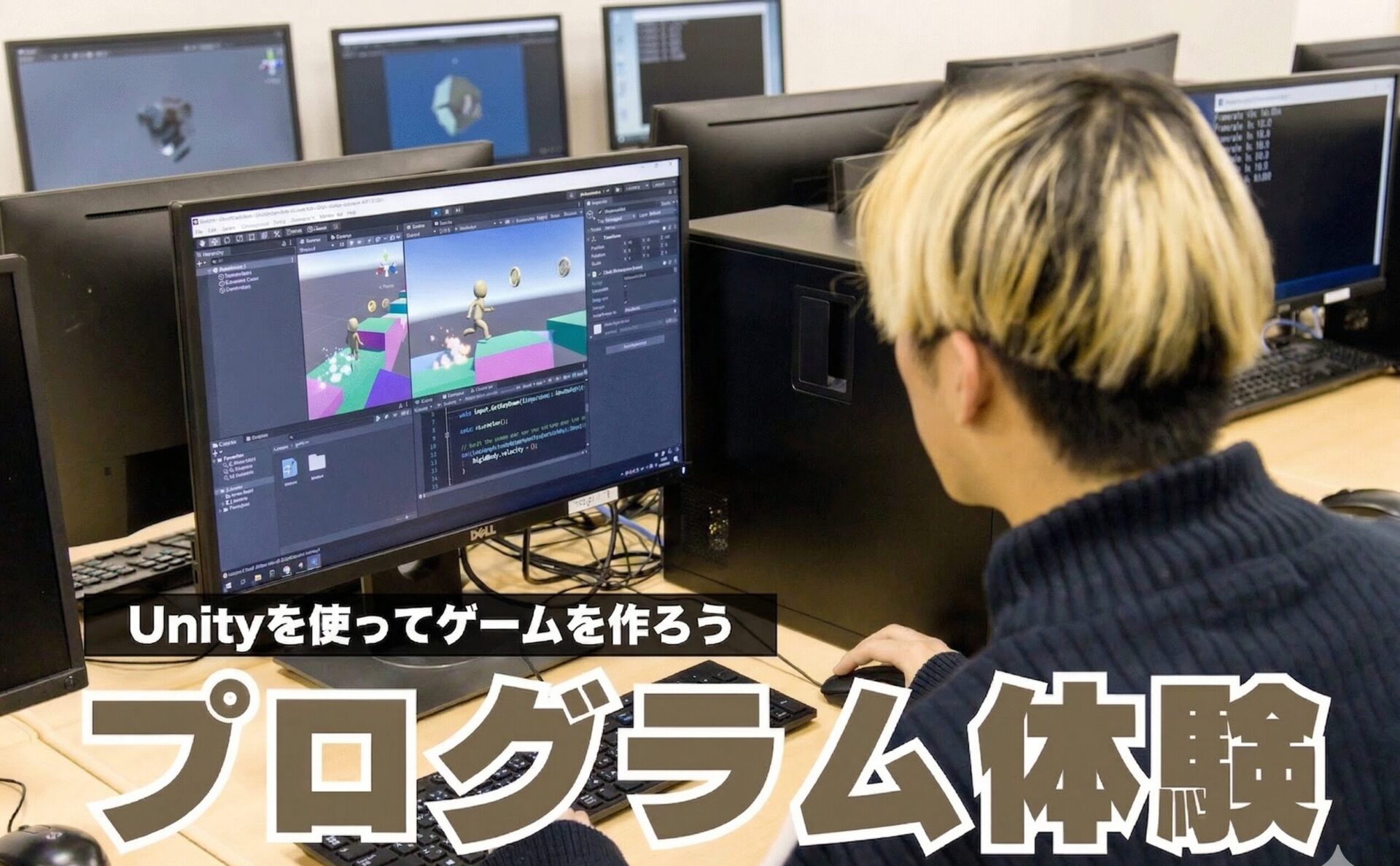 ゲームプログラミング体験