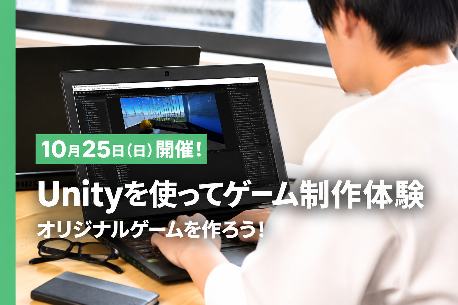 ゲームプログラミング体験