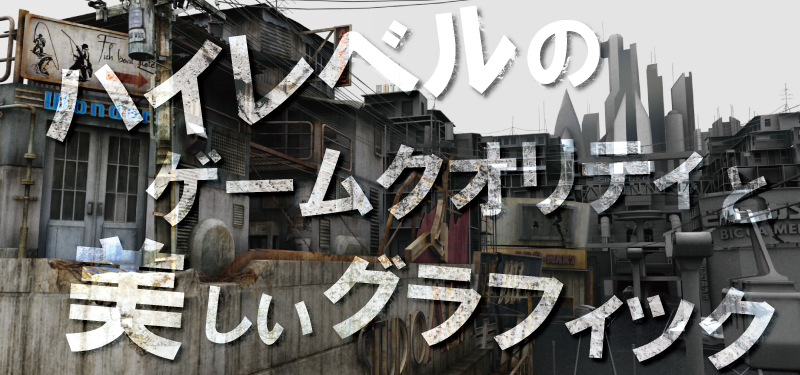 【ゲーム業界説明会】