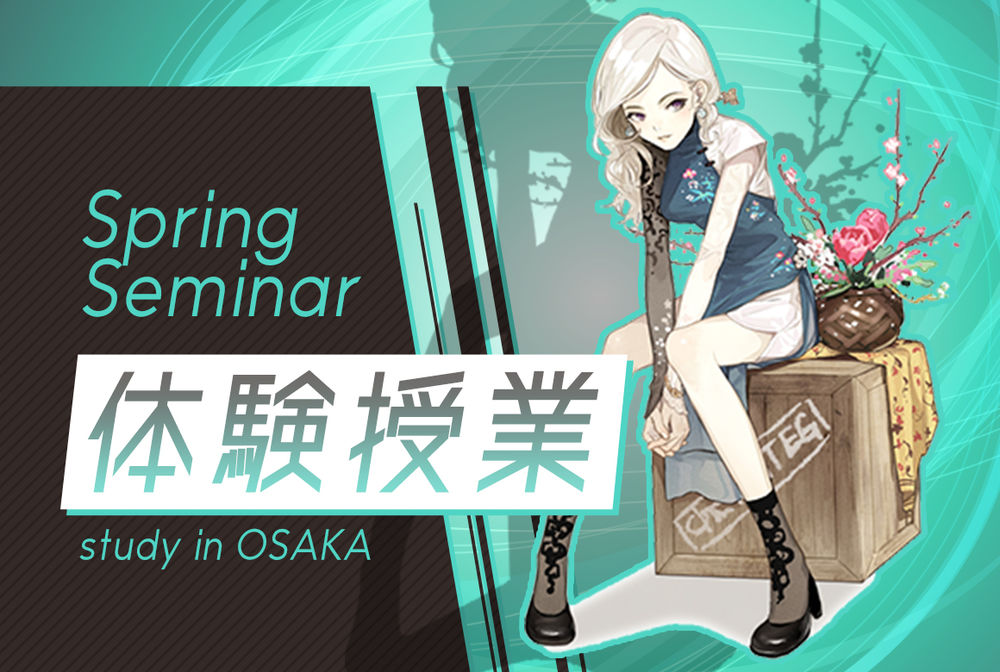 Cgアニメーター専攻 2年制 ゲーム専門の学校 バンタンゲームアカデミー 東京 大阪 名古屋