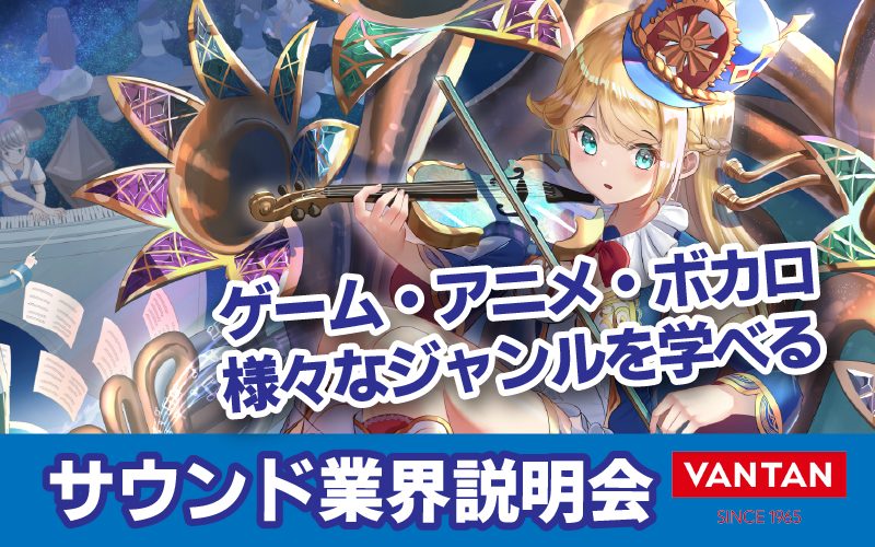ノベル・出版業界説明会