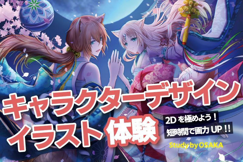 デジタルイラスト体験