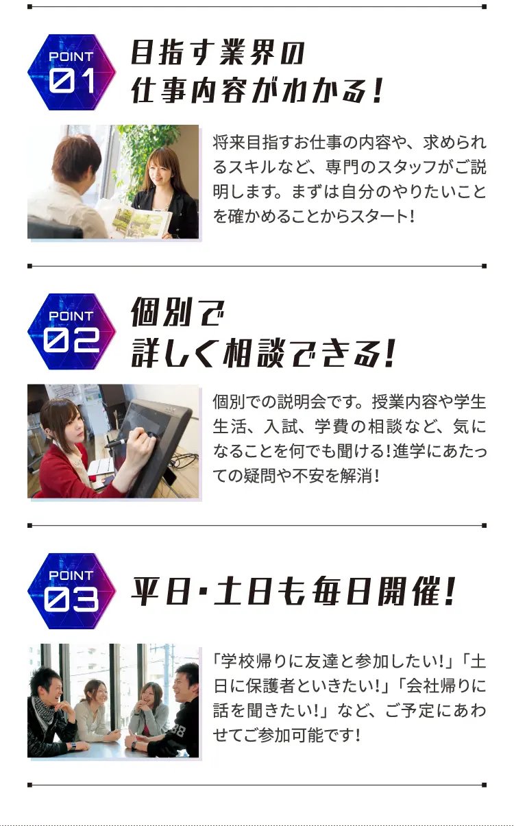 試験内容や面接対策などスタッフがしっかりサポートさせて頂きます!